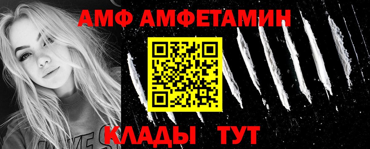 Менделеевск  Амфетамин 98%  Амфетамин  Вход с VPN 