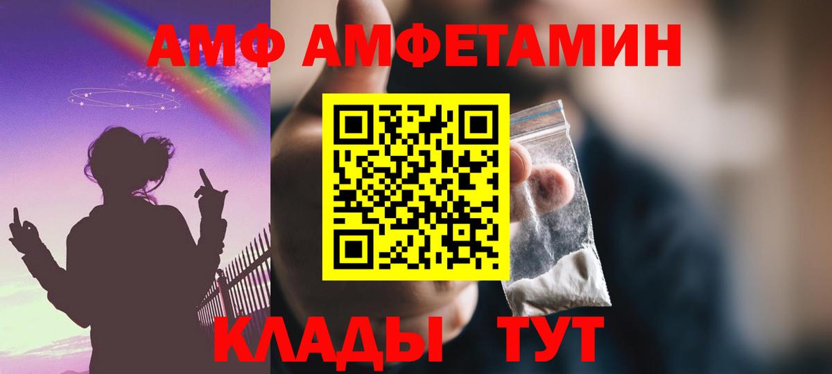 АМФЕТАМИН Premium Менделеевск