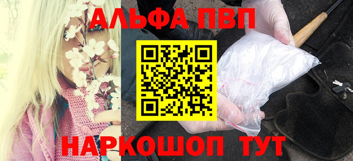 A-PVP кристаллы  Alpha PVP  Вход с VPN  Менделеевск  A-PVP кристаллы  A-PVP Соль 