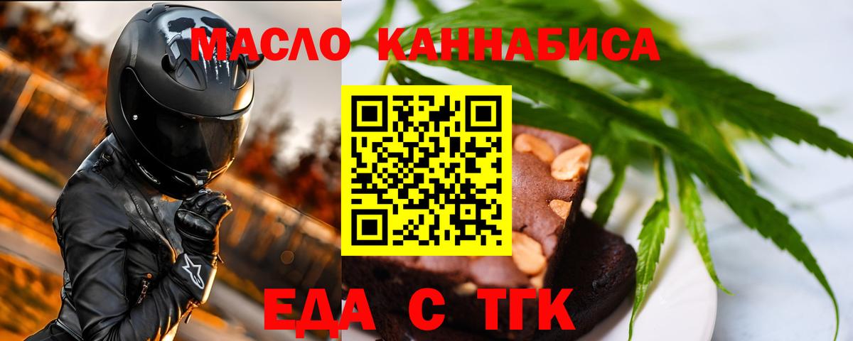 Cannafood конопля  Вход с VPN  Менделеевск 