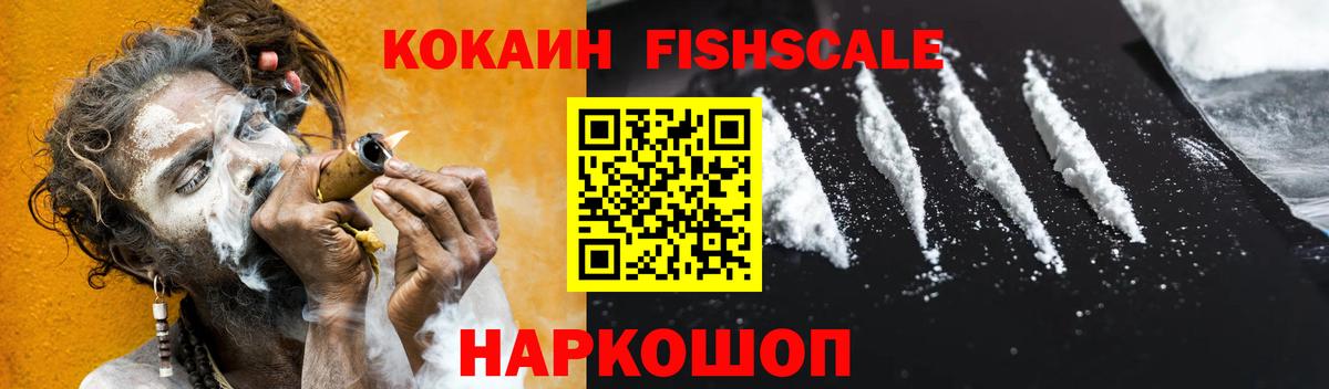 КОКАИН  КОКАИН Перу  Менделеевск  Вход с VPN  КОКАИН VHQ 