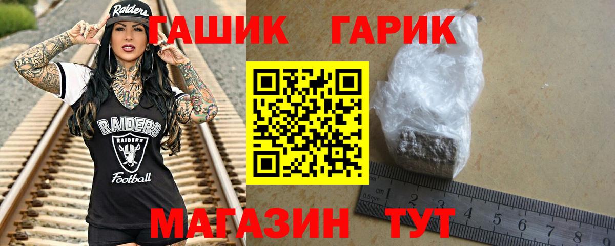 Гашиш Premium Менделеевск