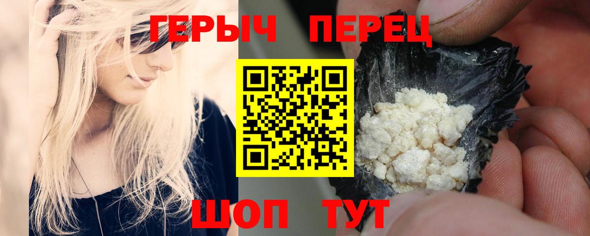 Менделеевск  Героин белый  Вход с VPN 