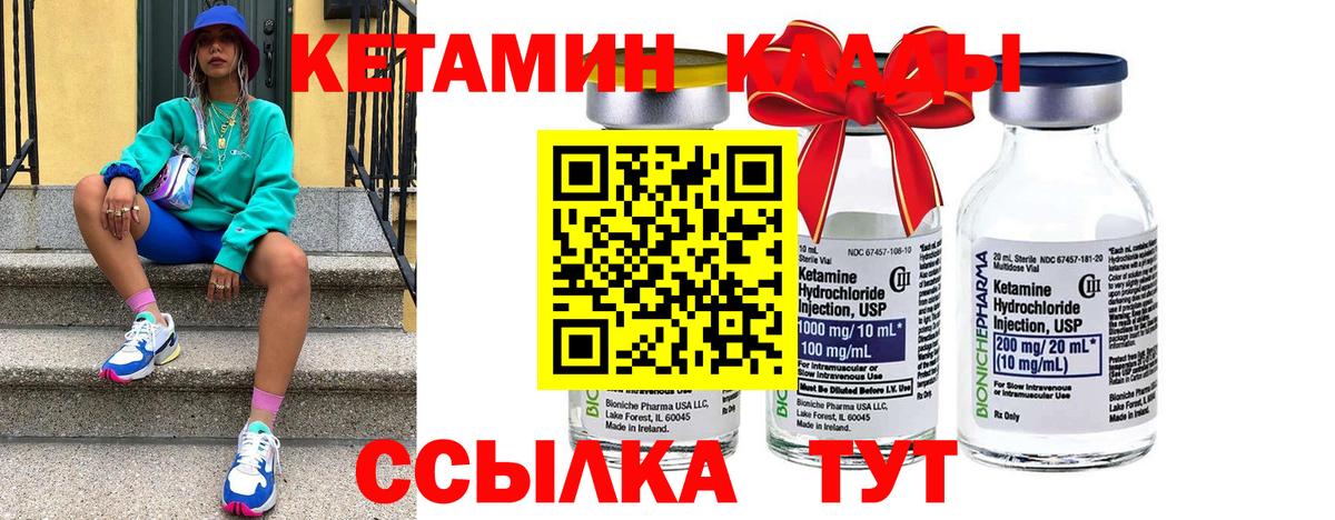 КЕТАМИН VHQ  Кетамин ketamine  Менделеевск  кракен вход  Вход с VPN 