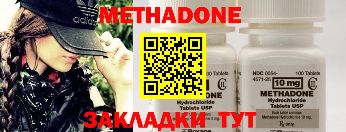Метадон VHQ  Вход с VPN  мориарти Telegram  Менделеевск 