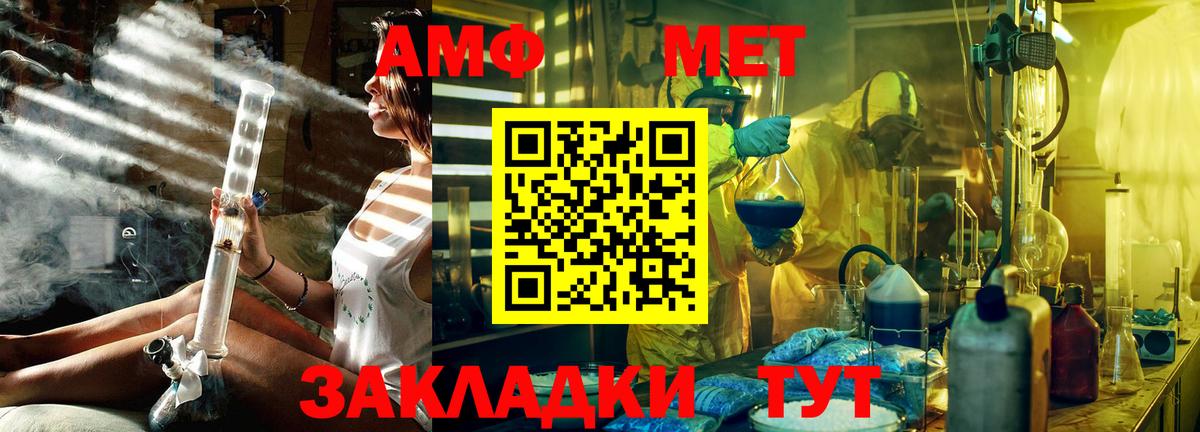 МЕТАМФЕТАМИН  Метамфетамин винт  Вход с VPN  Метамфетамин винт  Менделеевск 