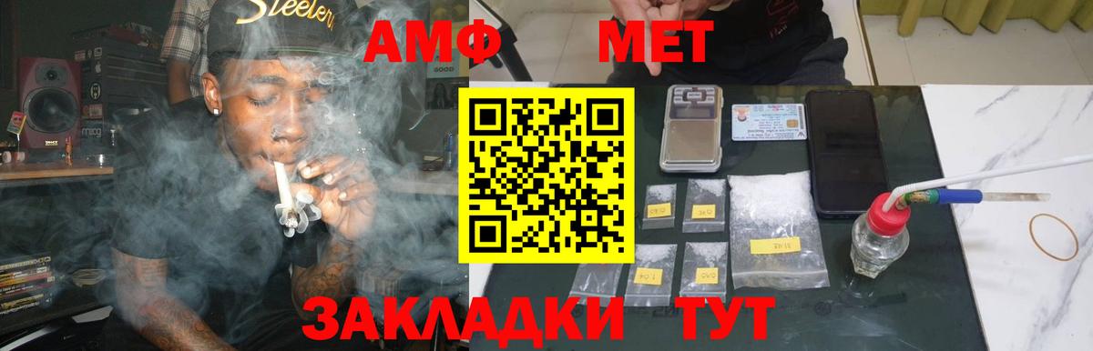 Первитин Methamphetamine Менделеевск