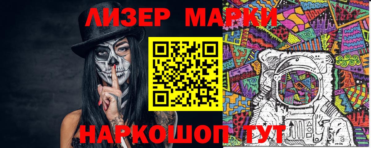 Марки NBOMe 1500мкг Менделеевск