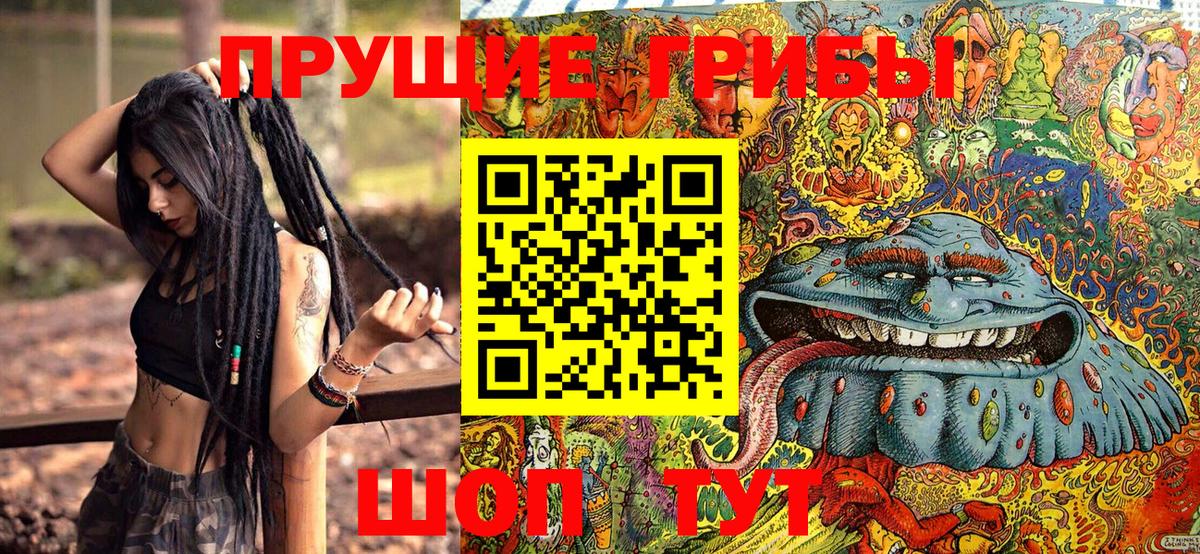 Менделеевск  Галлюциногенные грибы Magic Shrooms  Вход с VPN 