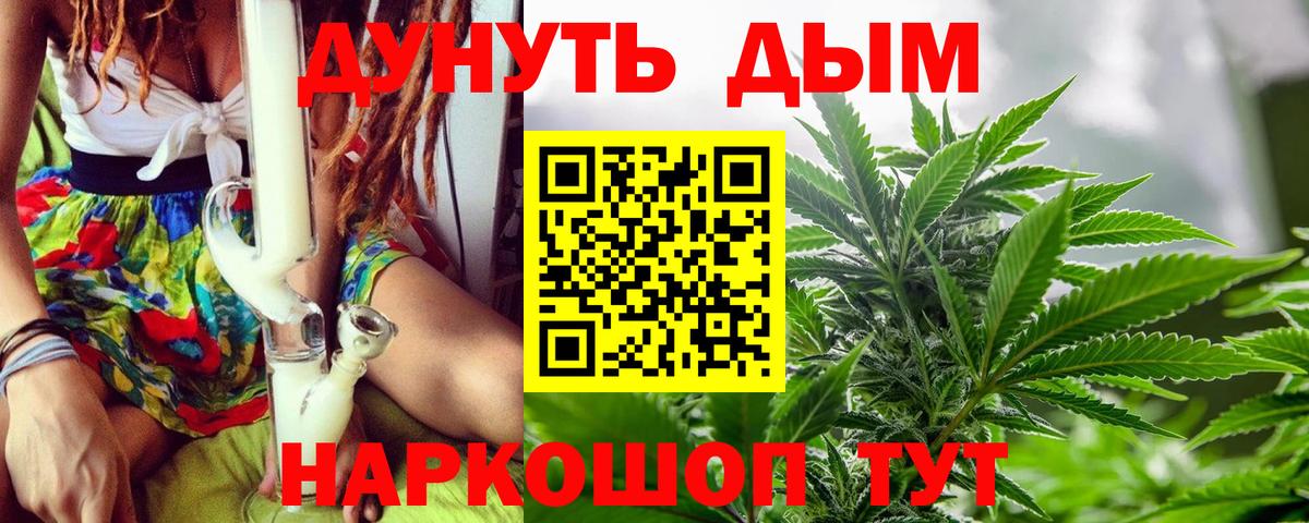 Каннабис план  Бошки марихуана AK-47  Менделеевск  Вход с VPN 
